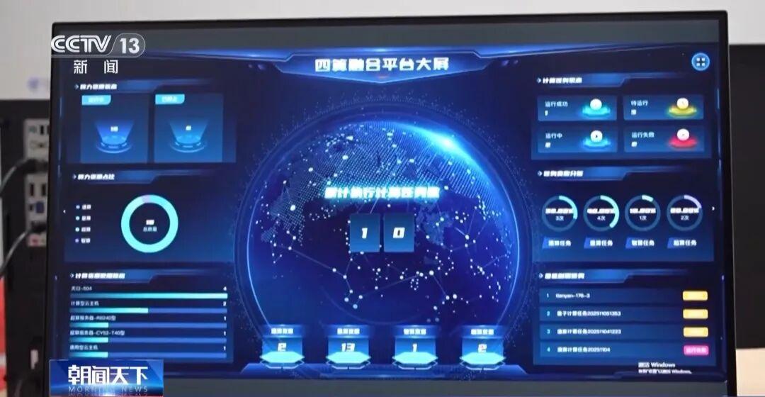 我国量子计算机全球“接单” 量子计算技术服务开启新纪元