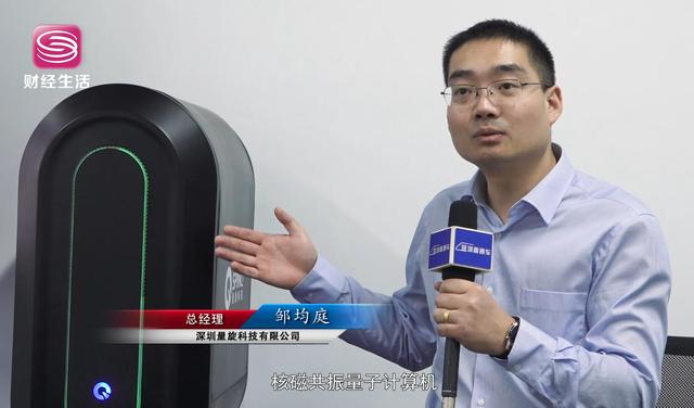 深圳量旋科技 推动量子计算产业化的先行者与赋能者