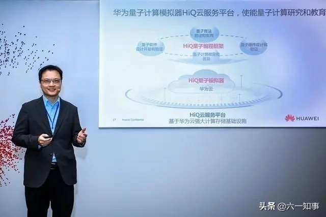 华为量子芯片专利公布 量子计算技术服务的战略布局与产业影响
