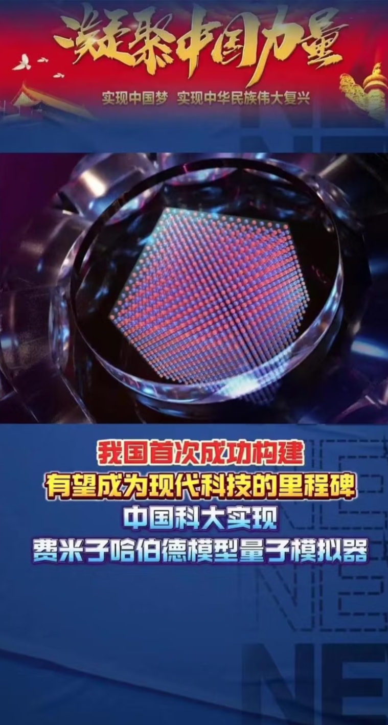 中国量子计算技术取得突破性进展 从实验室走向产业服务新阶段